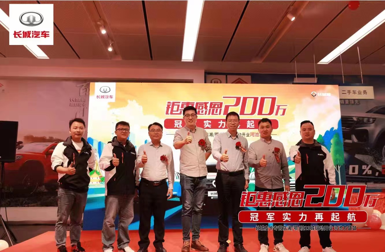 1636508640954769.jpg 2西宁tyc8722太阳集团专营店正式开业.jpg